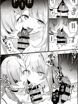 (C107) [美少女おじさん (びしょおじ)] 先生っ!わたしたちとイイことしましょう (ブルーアーカイブ) [中国翻訳]_09_iddg