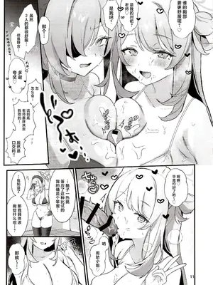 (C107) [美少女おじさん (びしょおじ)] 先生っ!わたしたちとイイことしましょう (ブルーアーカイブ) [中国翻訳]_10_dvqc