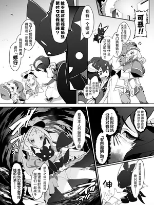 [CHARAN PORAN (猫乃またたび)] 不思議ノ国ノ ネロアリス (魔法少女にあこがれて)｜不可思议之国的尼禄爱丽丝 [欶澜汉化组] [DL版]_04_qilx