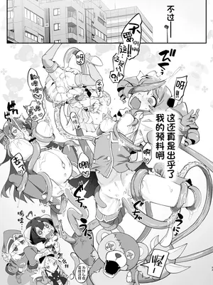 [CHARAN PORAN (猫乃またたび)] 不思議ノ国ノ ネロアリス (魔法少女にあこがれて)｜不可思议之国的尼禄爱丽丝 [欶澜汉化组] [DL版]_33_njgp