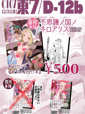 [CHARAN PORAN (猫乃またたび)] 不思議ノ国ノ ネロアリス (魔法少女にあこがれて)｜不可思议之国的尼禄爱丽丝 [欶澜汉化组] [DL版]_36_kwsf