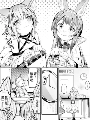 [Fanbox][白魚京] 漫画ー「玉狐と兎」ー｜漫画：《玉狐与兔》(铃兰&温米)[XueHuKING个人自购AI汉化自嵌]_03_mkvh