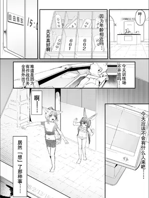 [Fanbox][白魚京] 漫画ー「玉狐と兎」ー｜漫画：《玉狐与兔》(铃兰&温米)[XueHuKING个人自购AI汉化自嵌]_04_hcyl