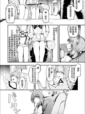 [Fanbox][白魚京] 漫画ー「玉狐と兎」ー｜漫画：《玉狐与兔》(铃兰&温米)[XueHuKING个人自购AI汉化自嵌]_11_qdvr