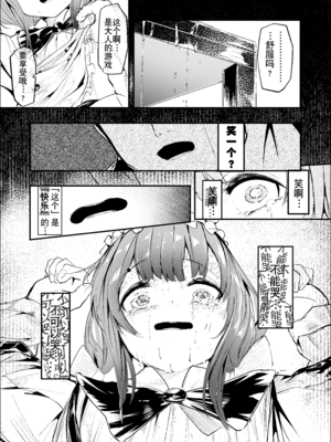 [Fanbox][白魚京] 漫画ー「玉狐と兎」ー｜漫画：《玉狐与兔》(铃兰&温米)[XueHuKING个人自购AI汉化自嵌]_15_ctec