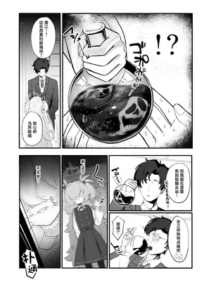 [うねうねするぞ (ぢう)] 今世でも愛して (ブルーアーカイブ)｜今世也要永远相爱 [欶澜汉化组] [DL版]_06_ugry