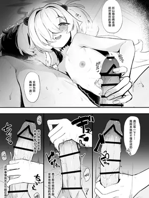 [うねうねするぞ (ぢう)] 今世でも愛して (ブルーアーカイブ)｜今世也要永远相爱 [欶澜汉化组] [DL版]_11_wqmp