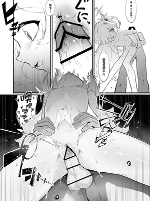 [うねうねするぞ (ぢう)] 今世でも愛して (ブルーアーカイブ)｜今世也要永远相爱 [欶澜汉化组] [DL版]_21_ibvv