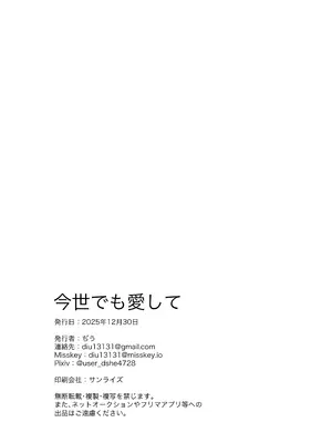 [うねうねするぞ (ぢう)] 今世でも愛して (ブルーアーカイブ)｜今世也要永远相爱 [欶澜汉化组] [DL版]_30_mdgr