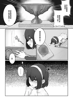 [お化けの林檎屋さん (幽林檎)] 新米冒険者が乳首開発されて引退する話｜新人冒险者因乳头被开发而隐退的故事 [中国翻訳]_03_ekwn