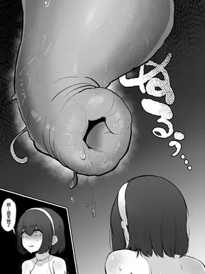 [お化けの林檎屋さん (幽林檎)] 新米冒険者が乳首開発されて引退する話｜新人冒险者因乳头被开发而隐退的故事 [中国翻訳]_04_dkng