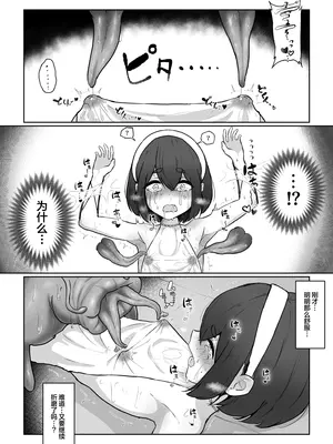 [お化けの林檎屋さん (幽林檎)] 新米冒険者が乳首開発されて引退する話｜新人冒险者因乳头被开发而隐退的故事 [中国翻訳]_11_uvqp