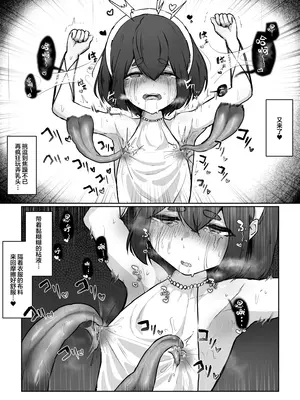 [お化けの林檎屋さん (幽林檎)] 新米冒険者が乳首開発されて引退する話｜新人冒险者因乳头被开发而隐退的故事 [中国翻訳]_16_rtsm