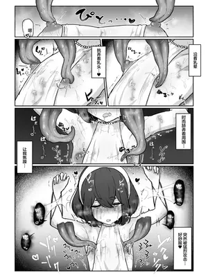 [お化けの林檎屋さん (幽林檎)] 新米冒険者が乳首開発されて引退する話｜新人冒险者因乳头被开发而隐退的故事 [中国翻訳]_26_mpxk