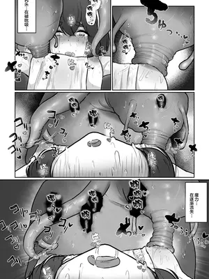 [お化けの林檎屋さん (幽林檎)] 新米冒険者が乳首開発されて引退する話｜新人冒险者因乳头被开发而隐退的故事 [中国翻訳]_29_lniw