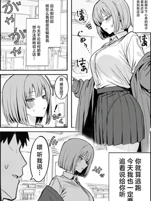 [まーきあ屋 (まーきあ)] 一回●ったら避けられた｜●过一次之后躲着我的她 [白杨汉化组] [DL版]_03_xnfh