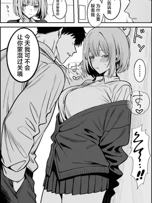 [まーきあ屋 (まーきあ)] 一回●ったら避けられた｜●过一次之后躲着我的她 [白杨汉化组] [DL版]_05_eaug