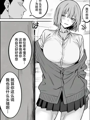 [まーきあ屋 (まーきあ)] 一回●ったら避けられた｜●过一次之后躲着我的她 [白杨汉化组] [DL版]_06_hbpb