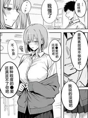 [まーきあ屋 (まーきあ)] 一回●ったら避けられた｜●过一次之后躲着我的她 [白杨汉化组] [DL版]_07_lyfh