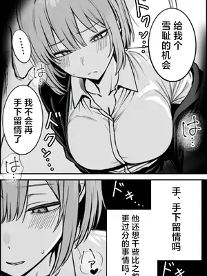 [まーきあ屋 (まーきあ)] 一回●ったら避けられた｜●过一次之后躲着我的她 [白杨汉化组] [DL版]_08_cbxn