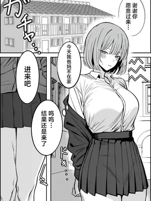 [まーきあ屋 (まーきあ)] 一回●ったら避けられた｜●过一次之后躲着我的她 [白杨汉化组] [DL版]_09_wbgs