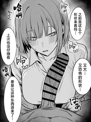 [まーきあ屋 (まーきあ)] 一回●ったら避けられた｜●过一次之后躲着我的她 [白杨汉化组] [DL版]_12_bbxp