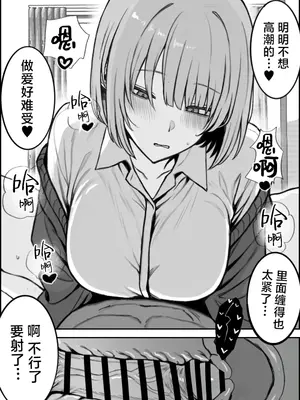 [まーきあ屋 (まーきあ)] 一回●ったら避けられた｜●过一次之后躲着我的她 [白杨汉化组] [DL版]_28_spda