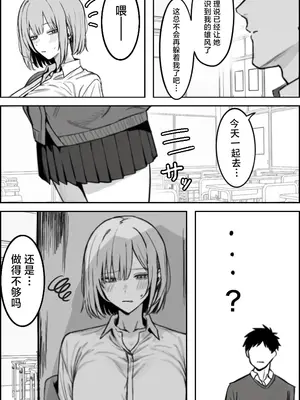 [まーきあ屋 (まーきあ)] 一回●ったら避けられた｜●过一次之后躲着我的她 [白杨汉化组] [DL版]_47_nhbc