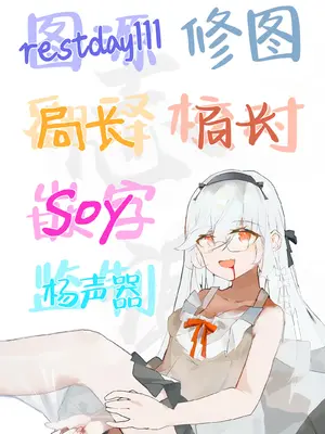 [まーきあ屋 (まーきあ)] 一回●ったら避けられた｜●过一次之后躲着我的她 [白杨汉化组] [DL版]_49_hqoo