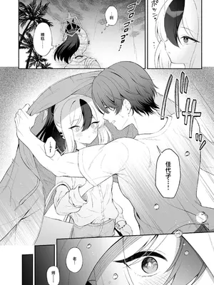 [パンダが一匹。 (コミズミコ)] 濡れ透けカヨコとバス停で... + おまけ漫画 あの日のその後... (ブルーアーカイブ) [欶澜汉化组] [DL版]_04_lwhv