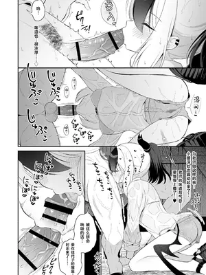 [パンダが一匹。 (コミズミコ)] 濡れ透けカヨコとバス停で... + おまけ漫画 あの日のその後... (ブルーアーカイブ) [欶澜汉化组] [DL版]_10_ohqu