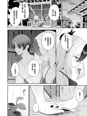 [パンダが一匹。 (コミズミコ)] 濡れ透けカヨコとバス停で... + おまけ漫画 あの日のその後... (ブルーアーカイブ) [欶澜汉化组] [DL版]_30_venl