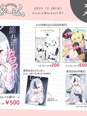 [パンダが一匹。 (コミズミコ)] 濡れ透けカヨコとバス停で... + おまけ漫画 あの日のその後... (ブルーアーカイブ) [欶澜汉化组] [DL版]_39_ynsv