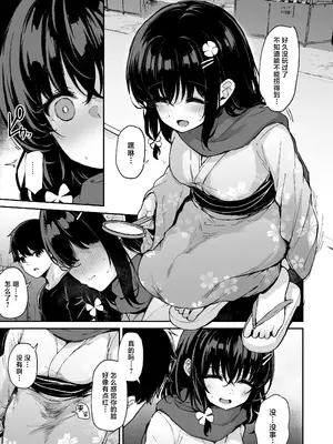 [灯色の研究室 (灯問)] 落ち葉日記 -自宅調教編2- [中国翻訳] [DL版]_04_klaq