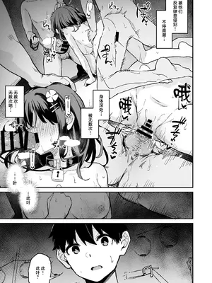 [灯色の研究室 (灯問)] 落ち葉日記 -自宅調教編2- [中国翻訳] [DL版]_16_fraw