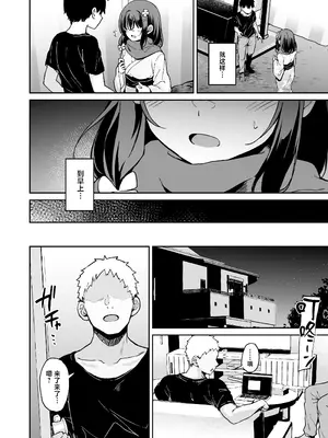 [灯色の研究室 (灯問)] 落ち葉日記 -自宅調教編2- [中国翻訳] [DL版]_21_omsh