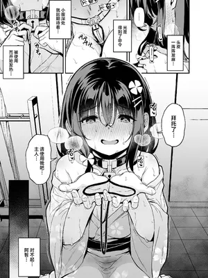 [灯色の研究室 (灯問)] 落ち葉日記 -自宅調教編2- [中国翻訳] [DL版]_24_htxy