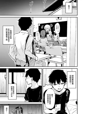 [灯色の研究室 (灯問)] 落ち葉日記 -自宅調教編2- [中国翻訳] [DL版]_38_btmn