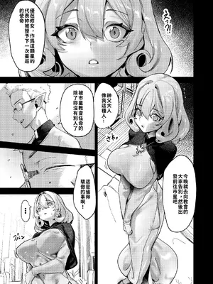 [玉田平準] 罪の根源2 [DL版] [巨乳星人個人漢化]_11_rnsr