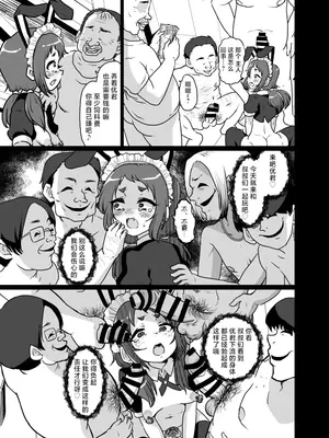 [肉焼き亭 (ニクヤキ)] 続・メス堕ち観察日記 [不咕鸟汉化组] [DL版]_05_khdw