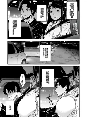 [六角八十助]あること♪ないこと☆ [DL版] [甜族星人赞助汉化]_005_vawh