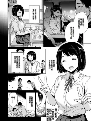 [六角八十助]あること♪ないこと☆ [DL版] [甜族星人赞助汉化]_012_eqdq