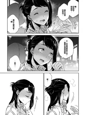 [六角八十助]あること♪ないこと☆ [DL版] [甜族星人赞助汉化]_021_omsl