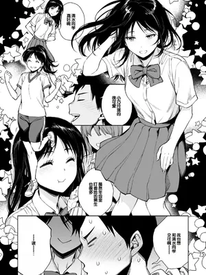 [六角八十助]あること♪ないこと☆ [DL版] [甜族星人赞助汉化]_031_omda