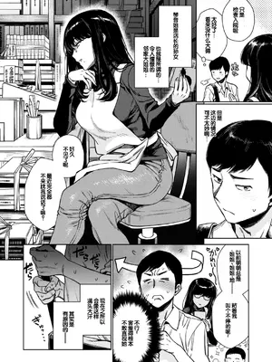 [六角八十助]あること♪ないこと☆ [DL版] [甜族星人赞助汉化]_054_ntye