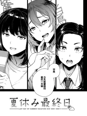 [六角八十助]あること♪ないこと☆ [DL版] [甜族星人赞助汉化]_105_mpem