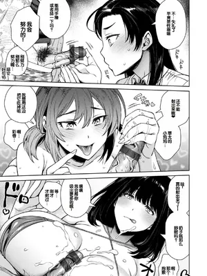 [六角八十助]あること♪ないこと☆ [DL版] [甜族星人赞助汉化]_113_pcrx