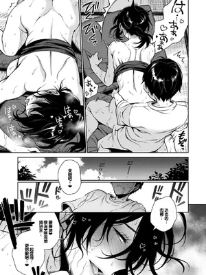 [六角八十助]あること♪ないこと☆ [DL版] [甜族星人赞助汉化]_163_ekfl