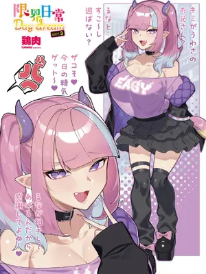 COMICペンギンクラブ 2026年2月号 [DL版]_011_ugcx