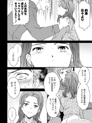 COMICペンギンクラブ 2026年2月号 [DL版]_018_crgp